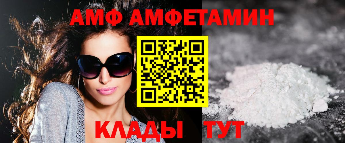 АМФ VHQ Серпухов