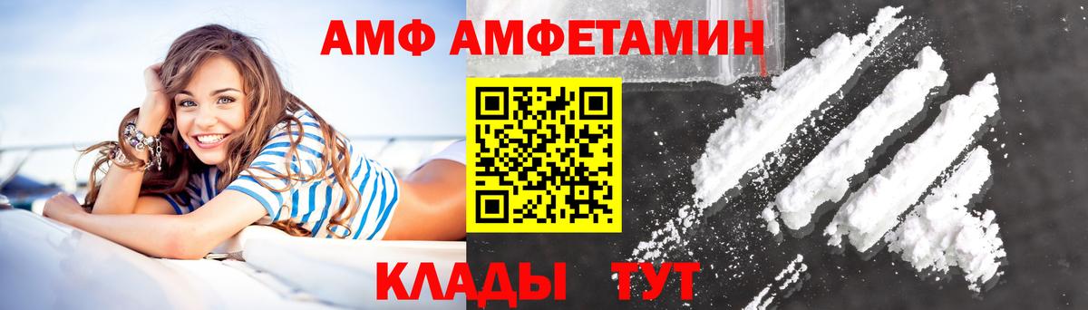 АМФ  Вход с VPN  Серпухов  Amphetamine 97% 