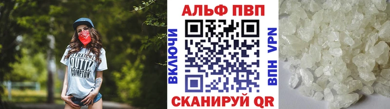 площадка состав Серпухов A PVP Crystall как найти