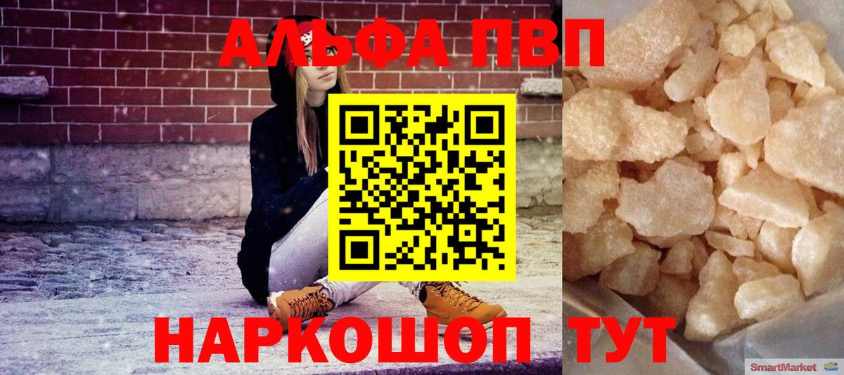 Alfa_PVP Crystall Серпухов