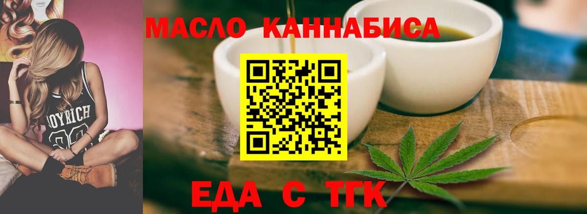 Серпухов  Cannafood марихуана  Вход с VPN 