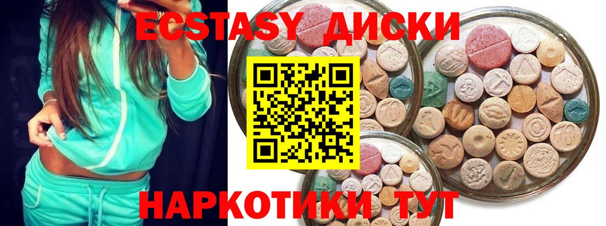 Ecstasy 280мг  Вход с VPN  Серпухов  ЭКСТАЗИ Cube 