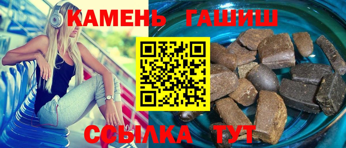 Гашиш убойный Серпухов