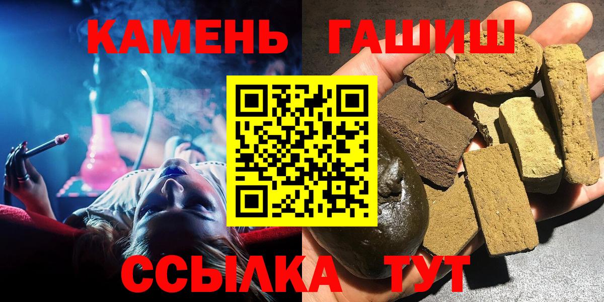ГАШ Ice-O-Lator  Вход с VPN  купить   Серпухов  ГАШИШ гарик 