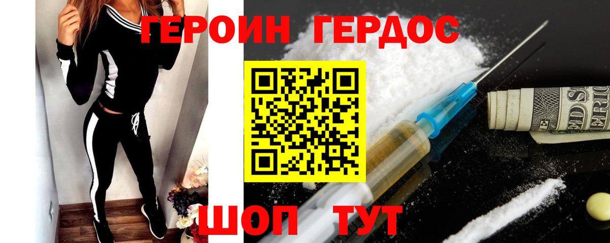 Героин Афган  Вход с VPN  Серпухов 