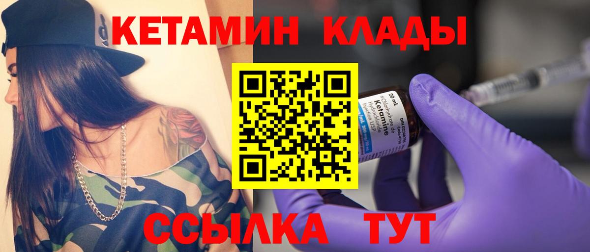 КЕТАМИН ketamine  Вход с VPN  Серпухов 
