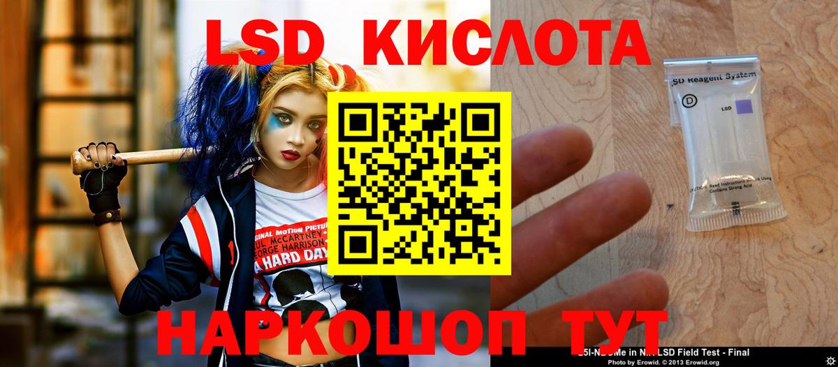 Лсд 25 экстази кислота  ЛСД экстази кислота  Вход с VPN  Серпухов 