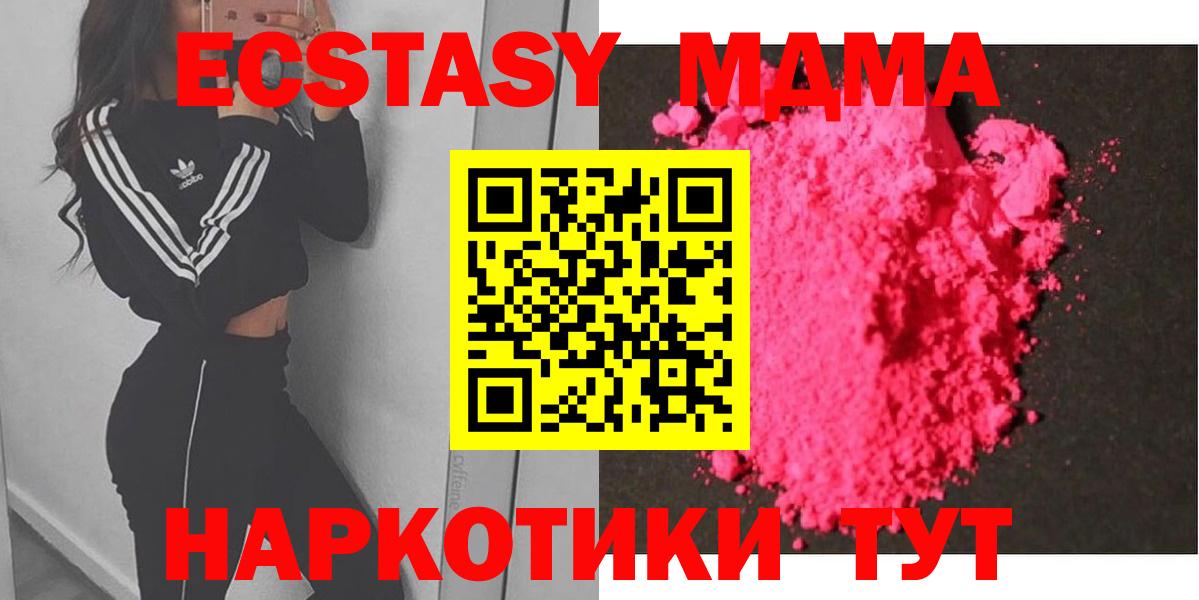 Серпухов  MDMA Molly  MDMA Molly  Вход с VPN 