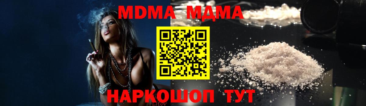 МДМА кристаллы Серпухов