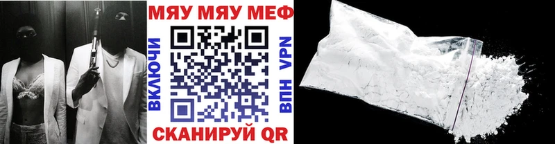 Меф mephedrone  купить закладку  даркнет телеграм  Серпухов 