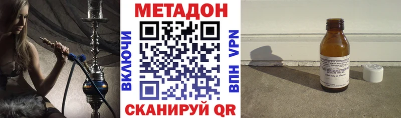 МЕТАДОН methadone  даркнет сайт  Серпухов 