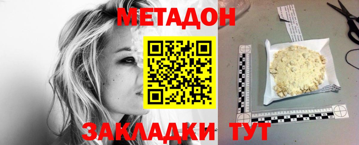 ОМГ ОМГ ссылка  Метадон кристалл  Вход с VPN  Метадон мёд  Серпухов 