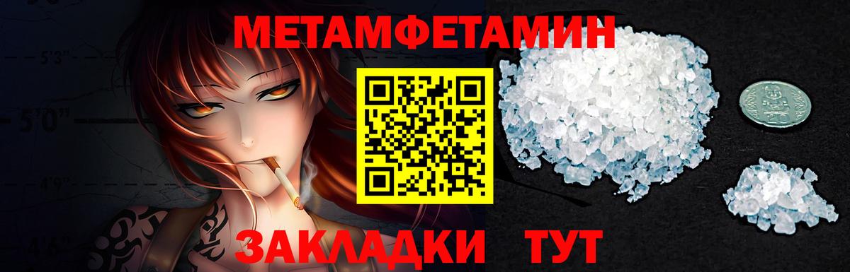 Метамфетамин витя Серпухов