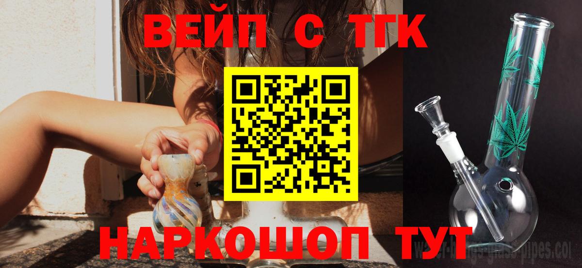 Дистиллят ТГК вейп с тгк  Вход с VPN  сколько стоит  Серпухов 